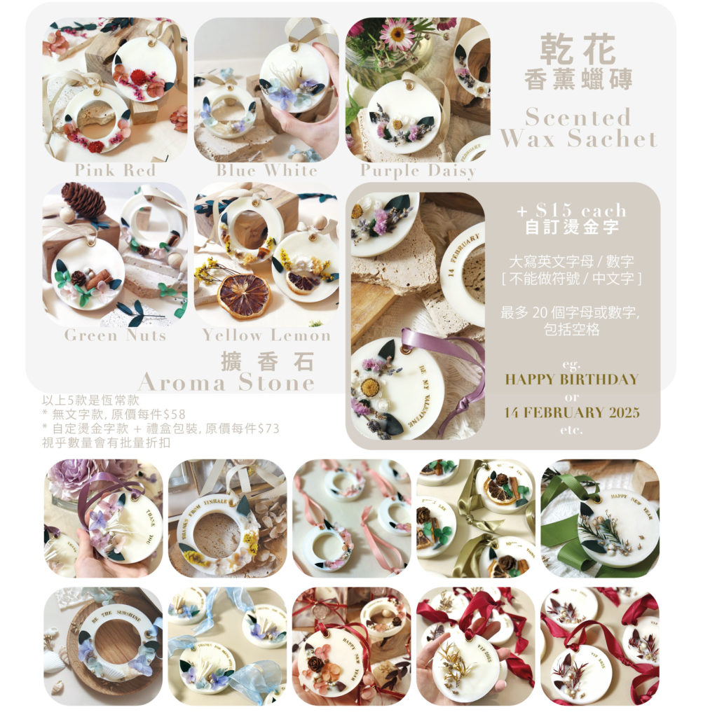 aroma stone