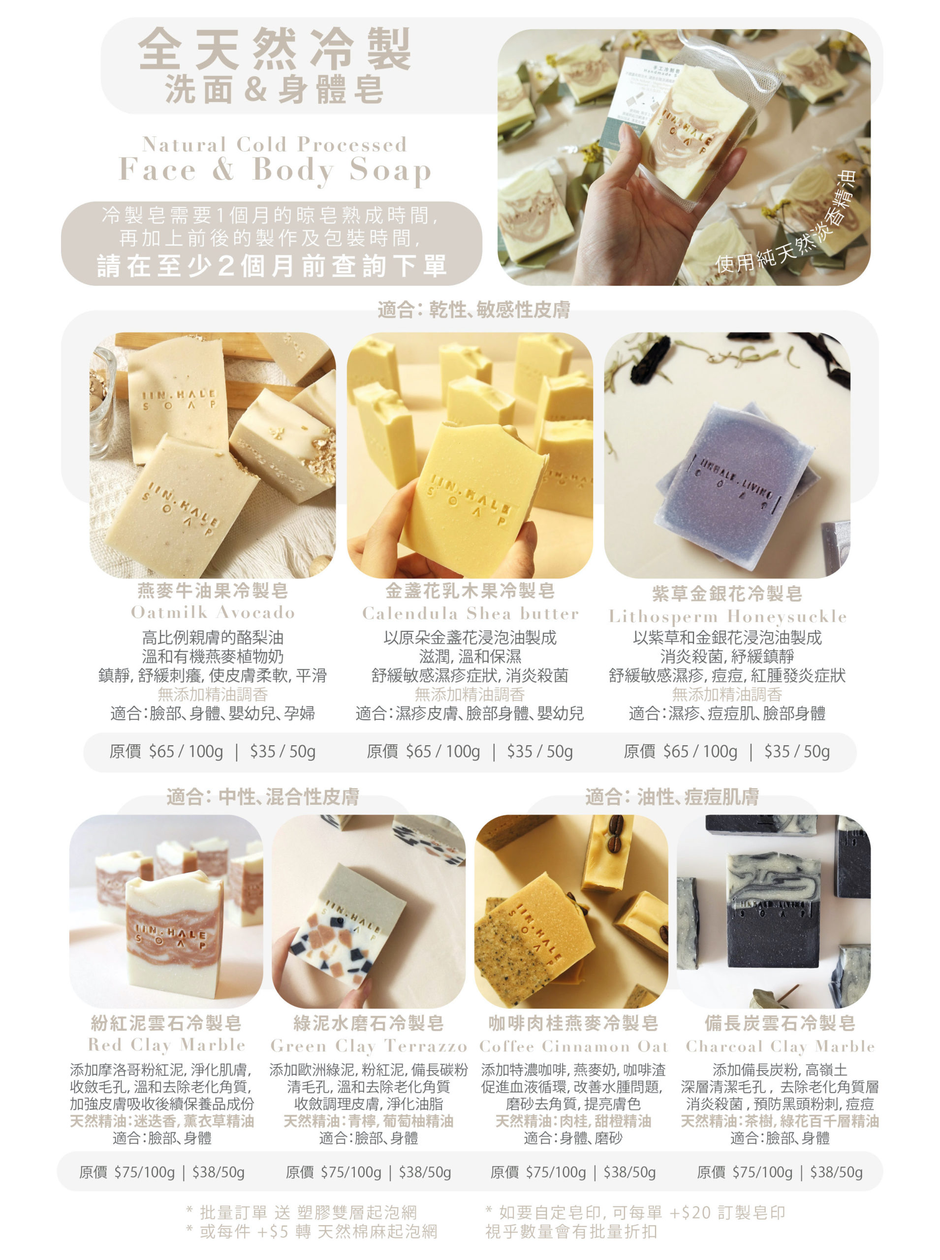 handmade cold processed soap