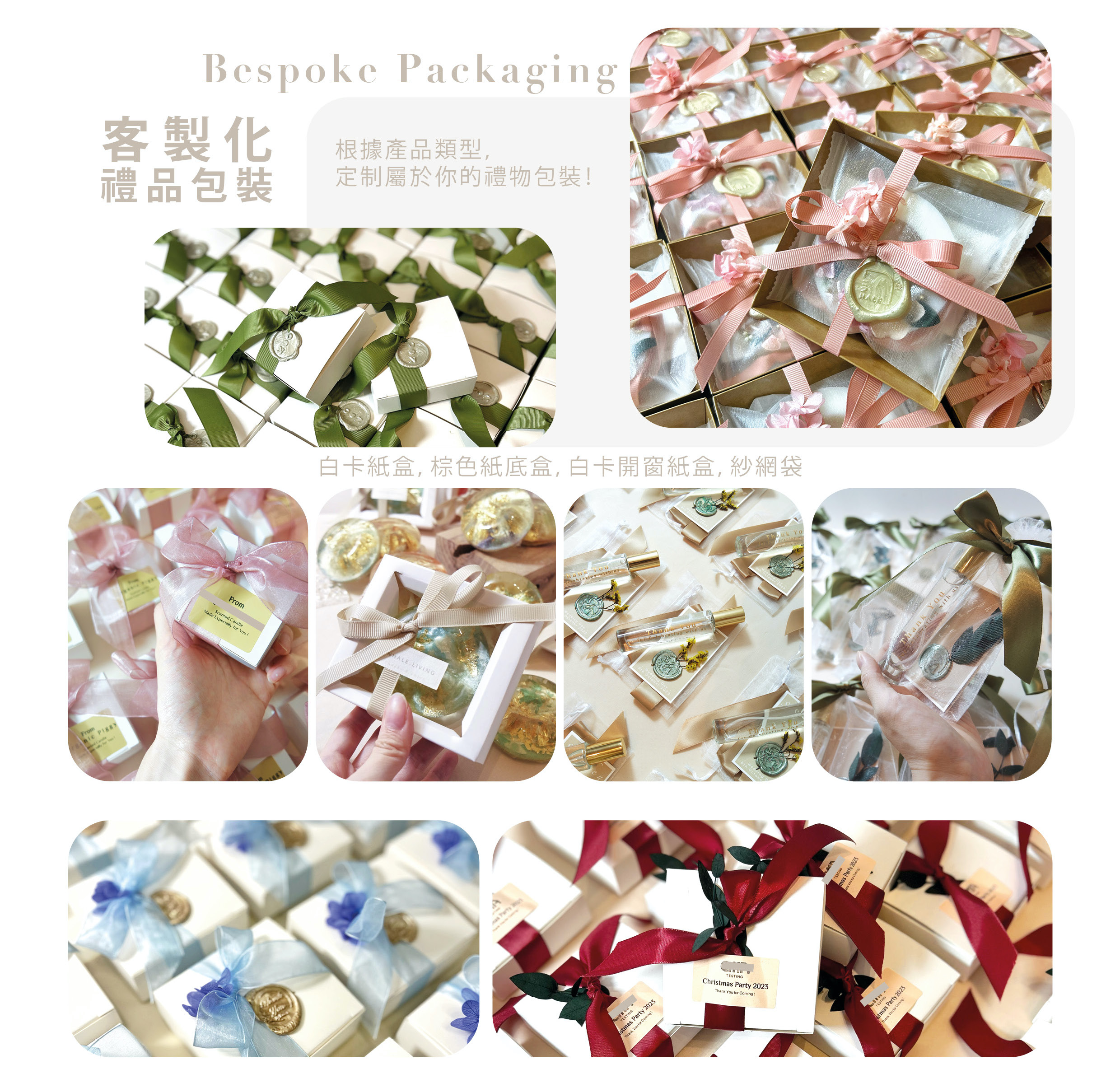customise gift packaging batch order