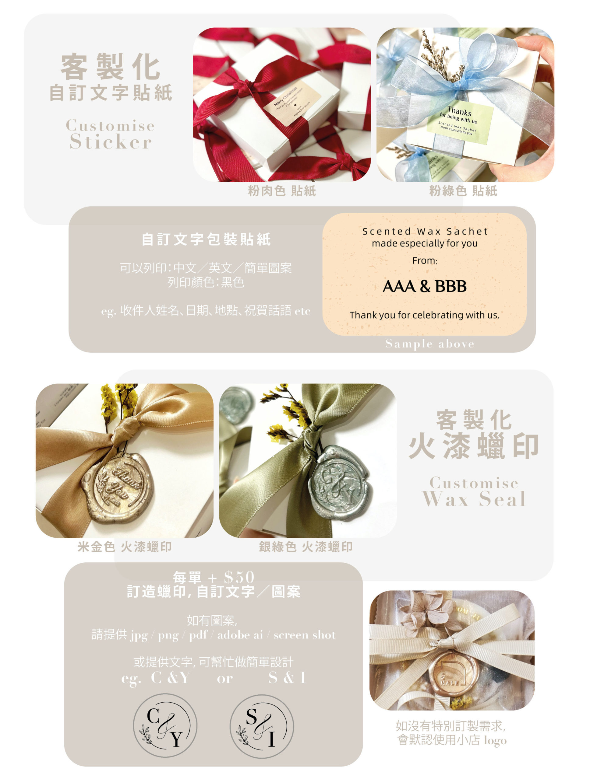 wax seal customise gift packaging
