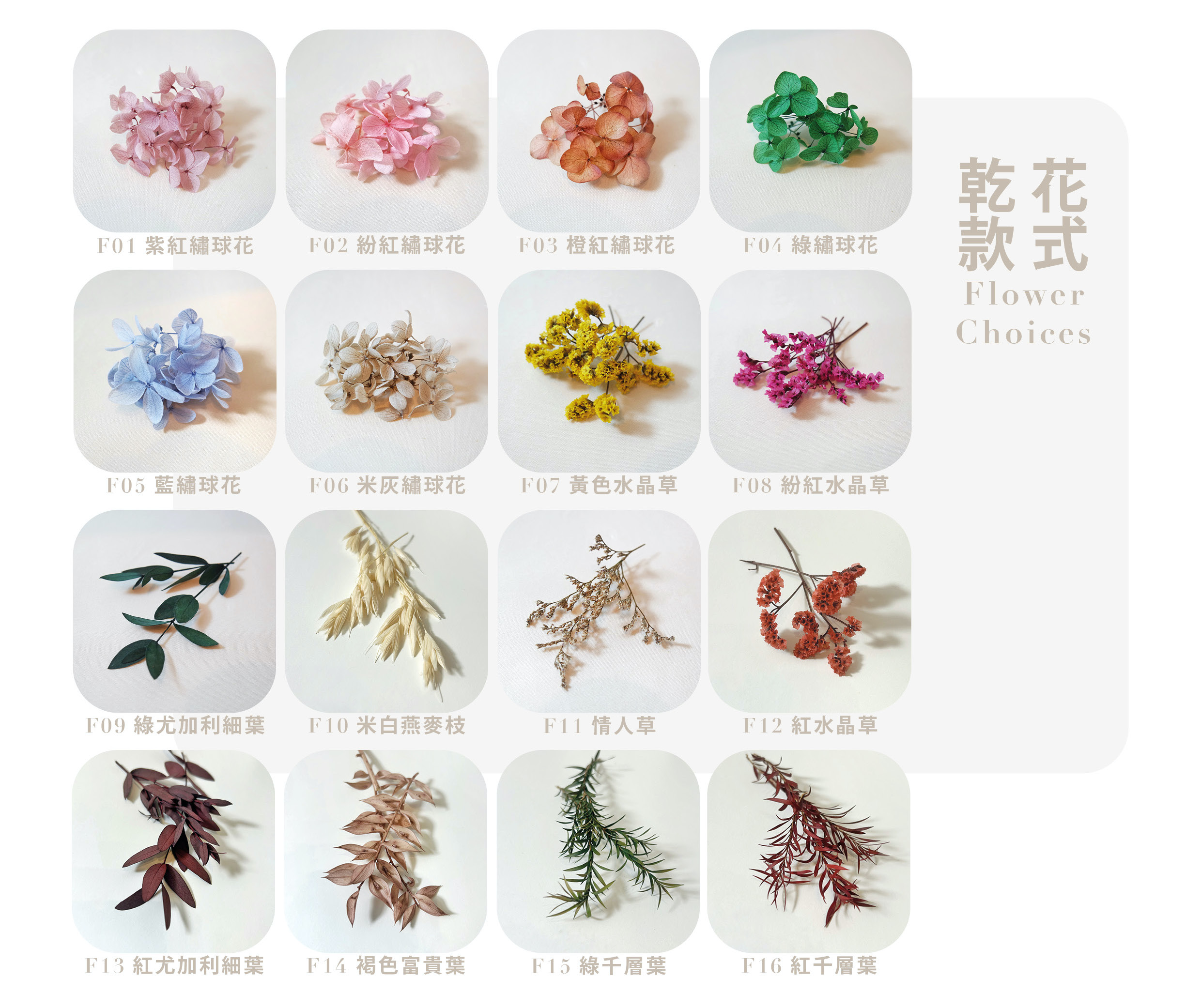 dried flower choice customise gift packaging